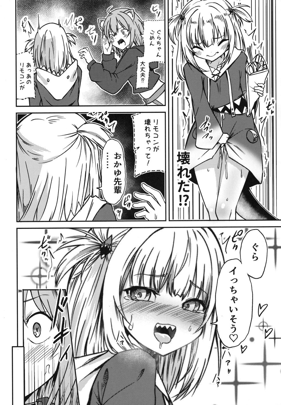 (C102) [MacNeil Koubou (Enikuma)] Holomem no Hatsujou Kiroku (Gawr Gura, Nekomata Okayu) - Page 10