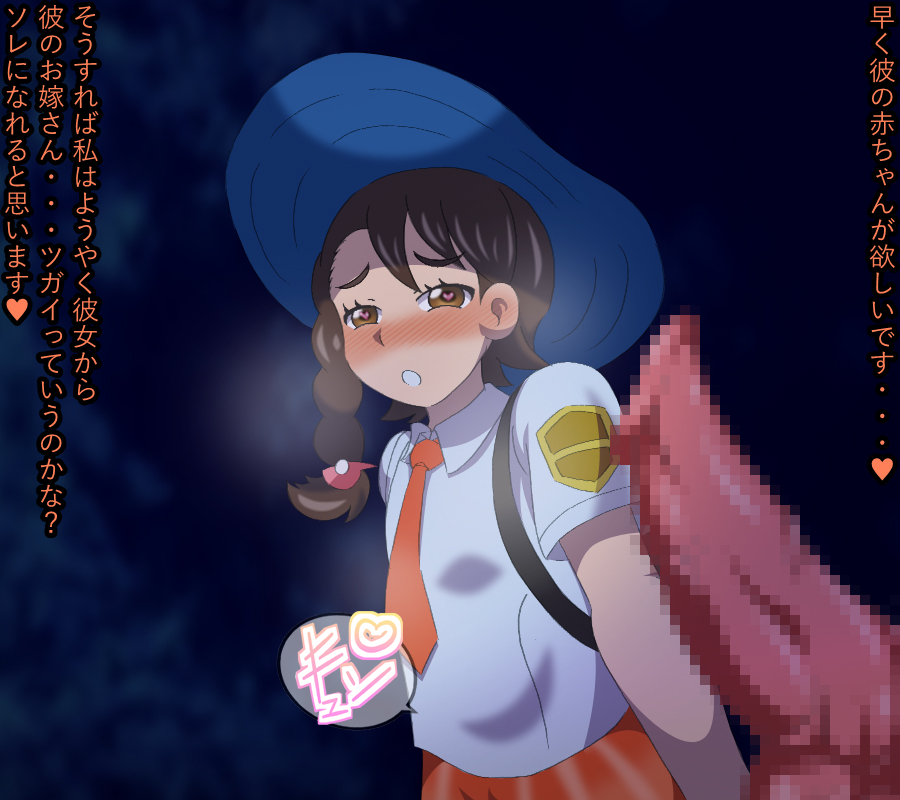 [jankey] Aoi no takara (Pokémon) - Page 7