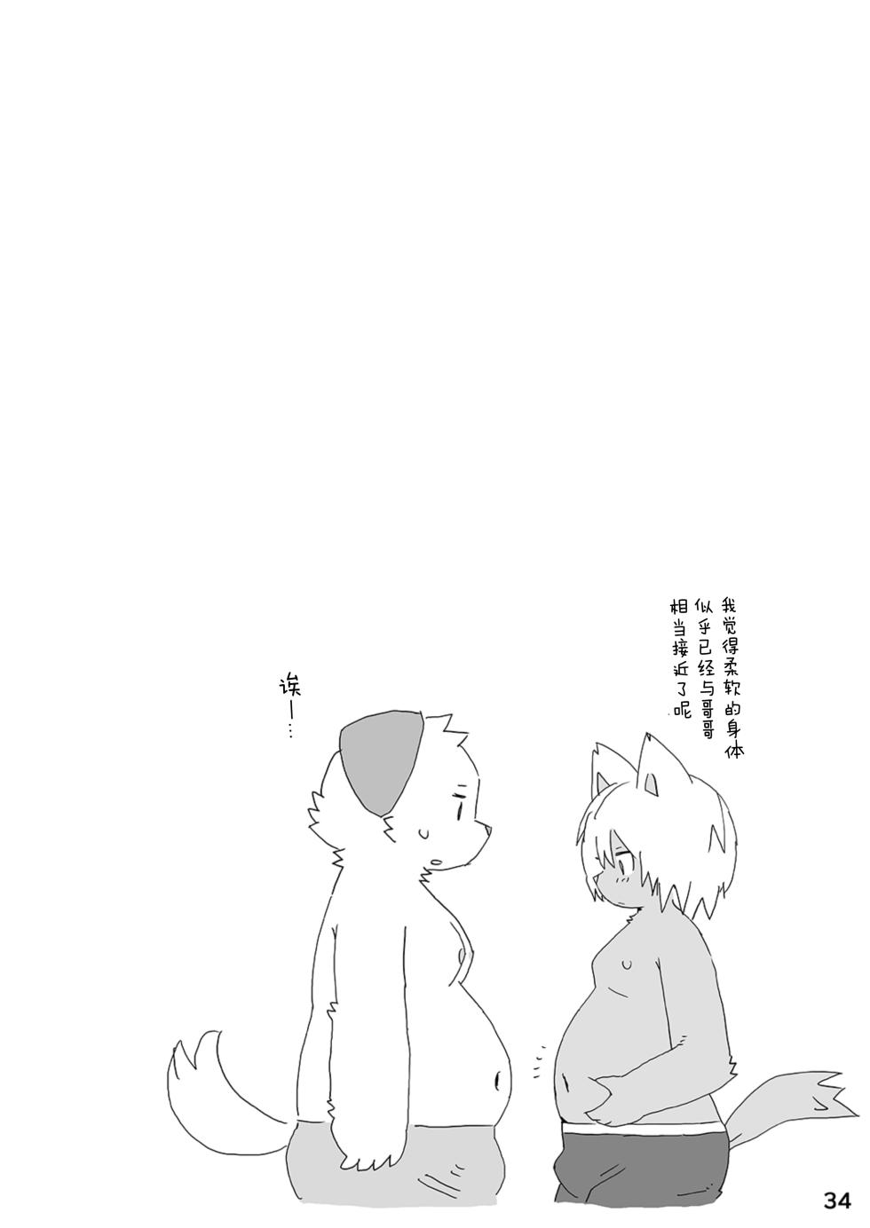 [Rabbit Kuukan (Shiratama)] Barairo Family Plan [Chinese][CYJ233个人汉化][Digital] - Page 35