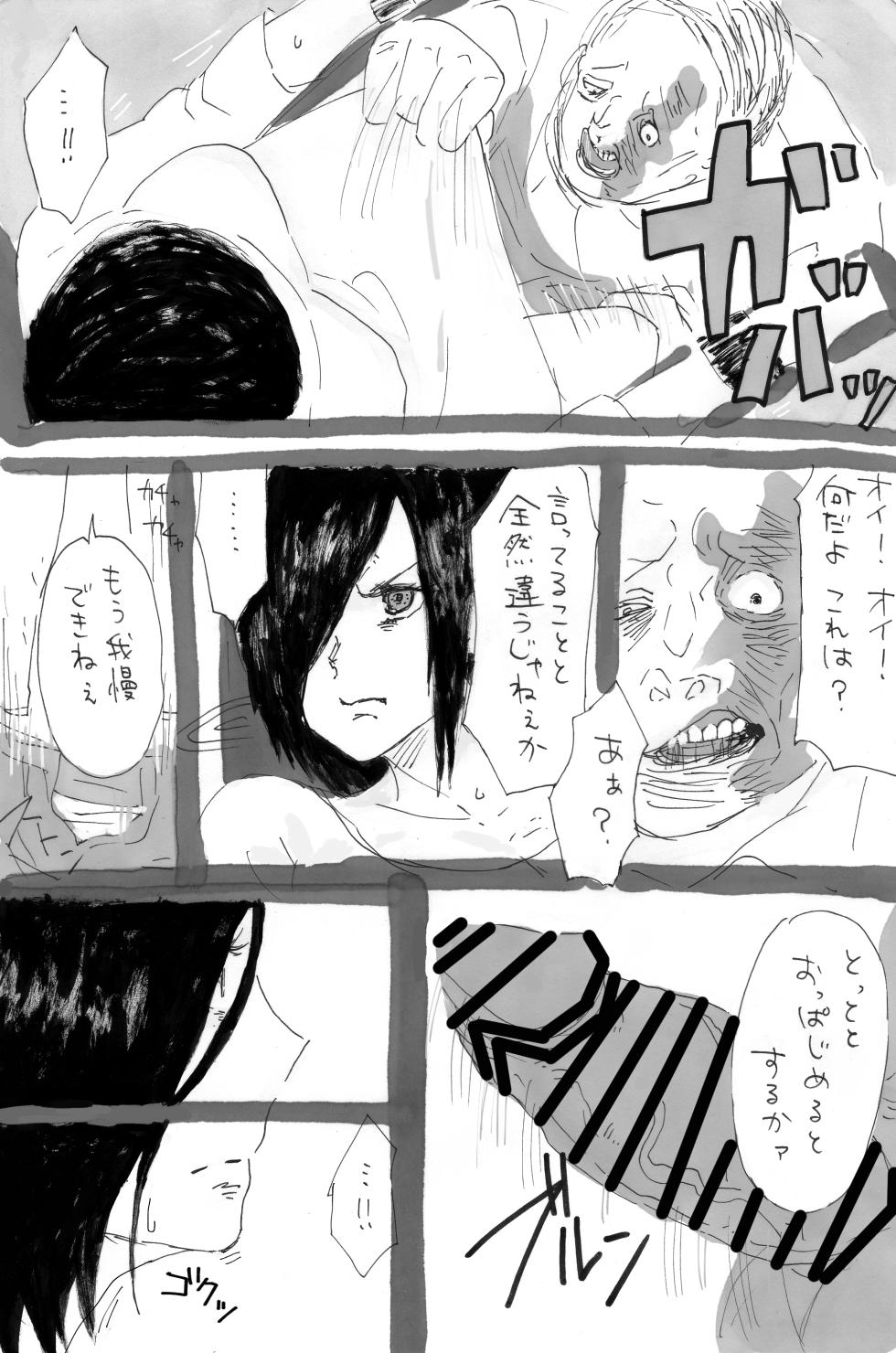 [Tanboku Shiiku.]トーカちゃん囚われIF (Tokyo Ghoul) - Page 9