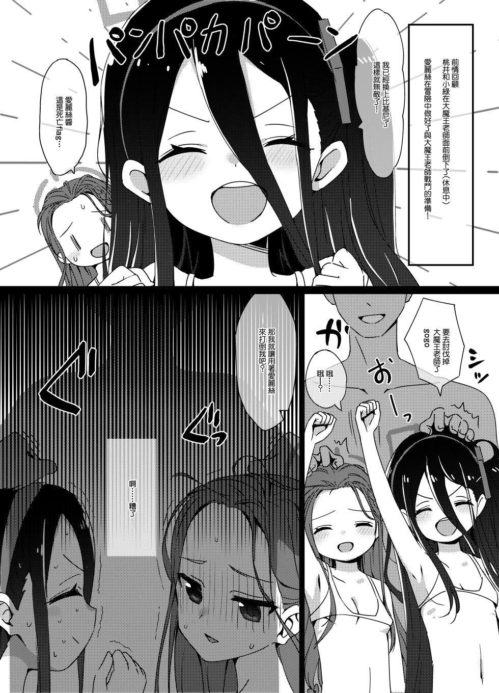 [KOTORIBIDOU (koto)] H Game Kaihatsu-bu 2 (Blue Archive) [Chinese] [Decensored] [Digital] - Page 2