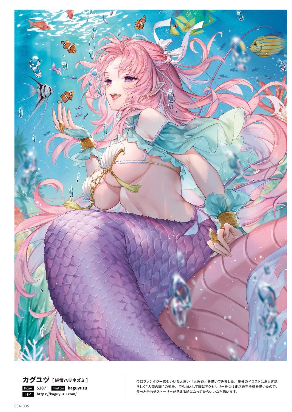 100+ 艶 by Melonbooks Girls Collection 2022 SUMMER [DL] - Page 34