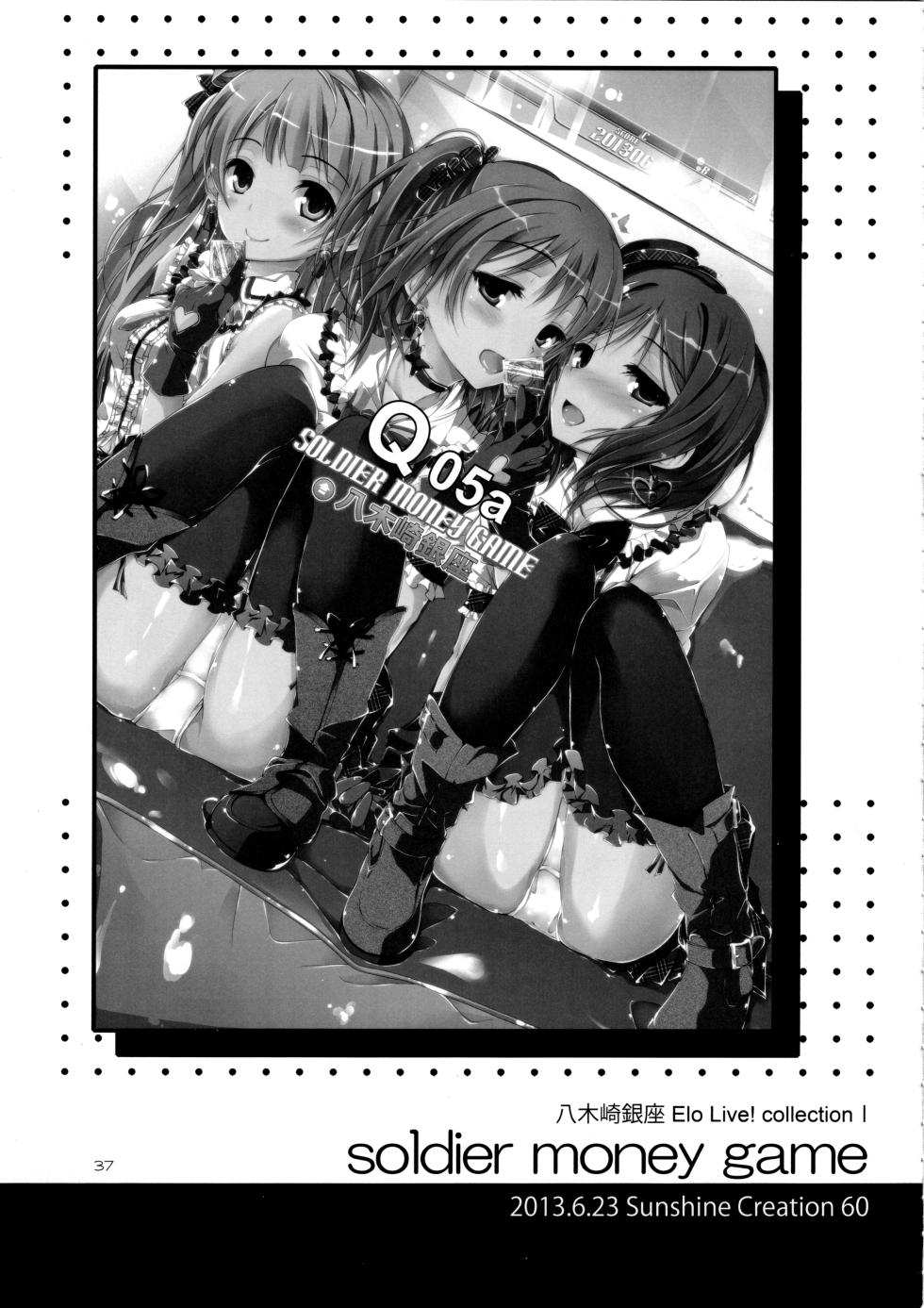 (SC63) [Yagisaki Ginza (Yagami Shuuichi)] Elo Live! collection I (Love Live!) - Page 39