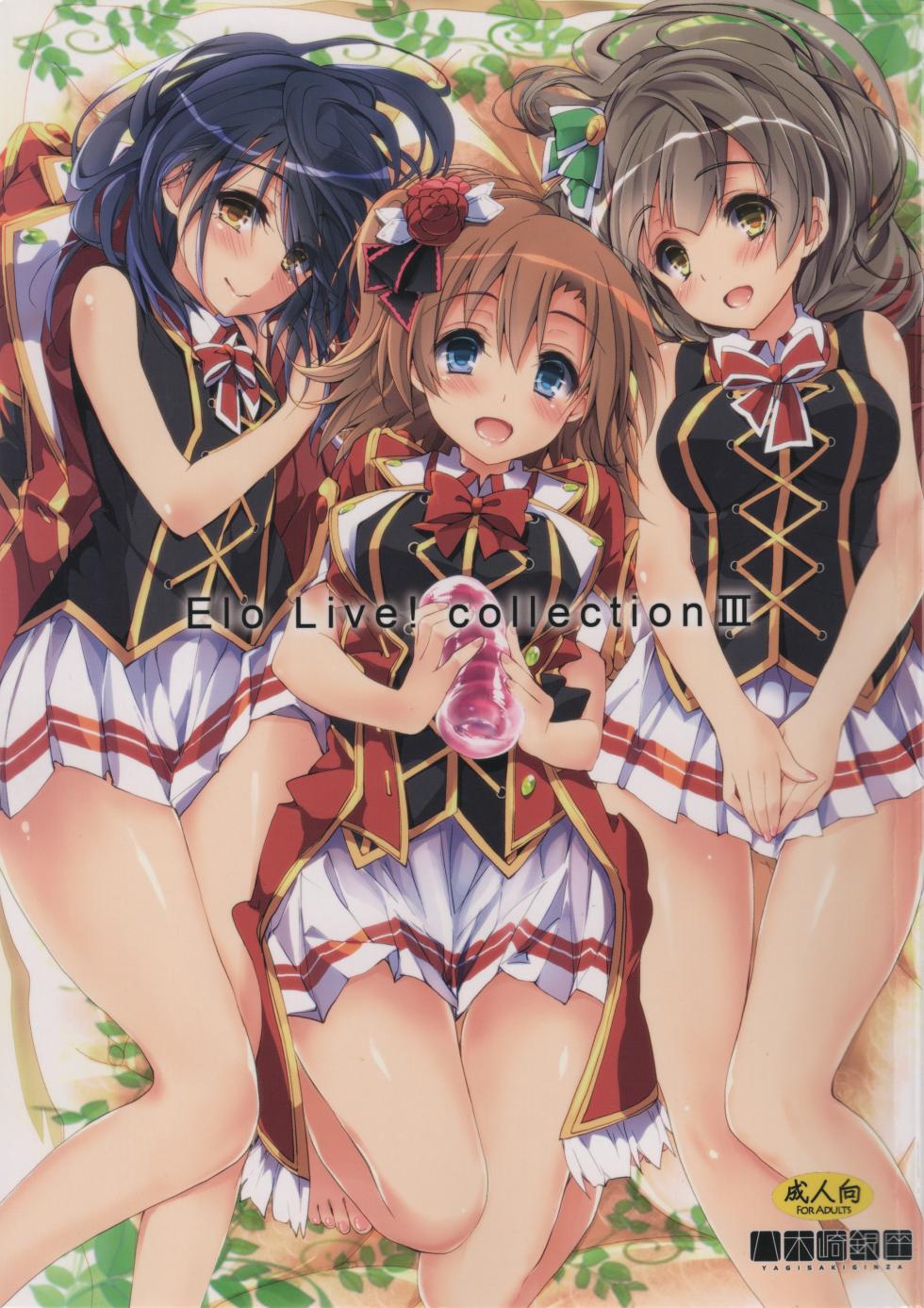 (C93) [Yagisaki Ginza (Yagami Shuuichi)] Elo Live! collection III (Love Live!) - Page 1