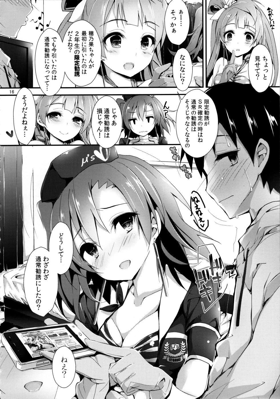 (C93) [Yagisaki Ginza (Yagami Shuuichi)] Elo Live! collection III (Love Live!) - Page 16