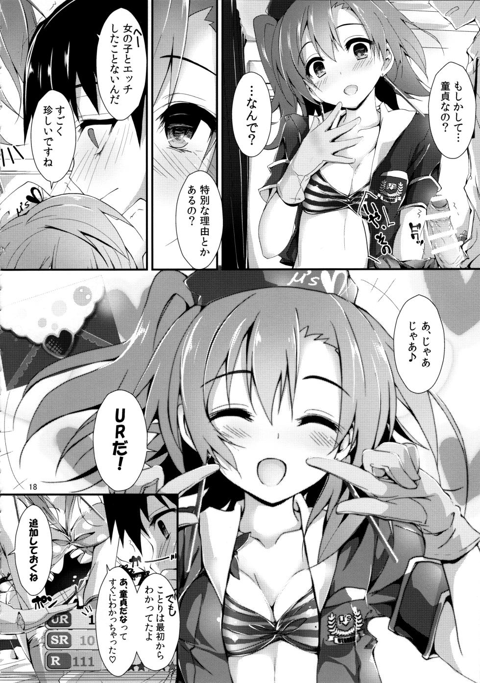 (C93) [Yagisaki Ginza (Yagami Shuuichi)] Elo Live! collection III (Love Live!) - Page 18