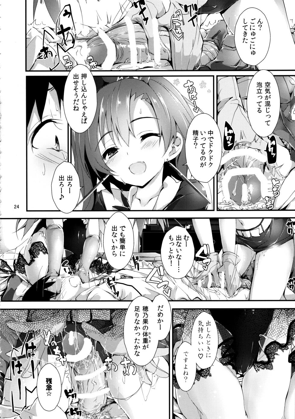 (C93) [Yagisaki Ginza (Yagami Shuuichi)] Elo Live! collection III (Love Live!) - Page 24