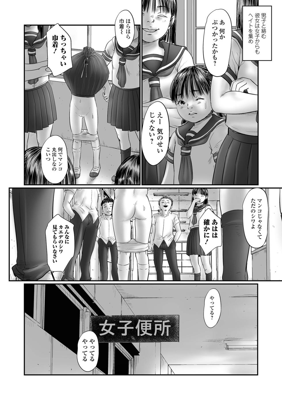 COMIC Mate Legend Vol. 53 2023-10 [Digital] - Page 14
