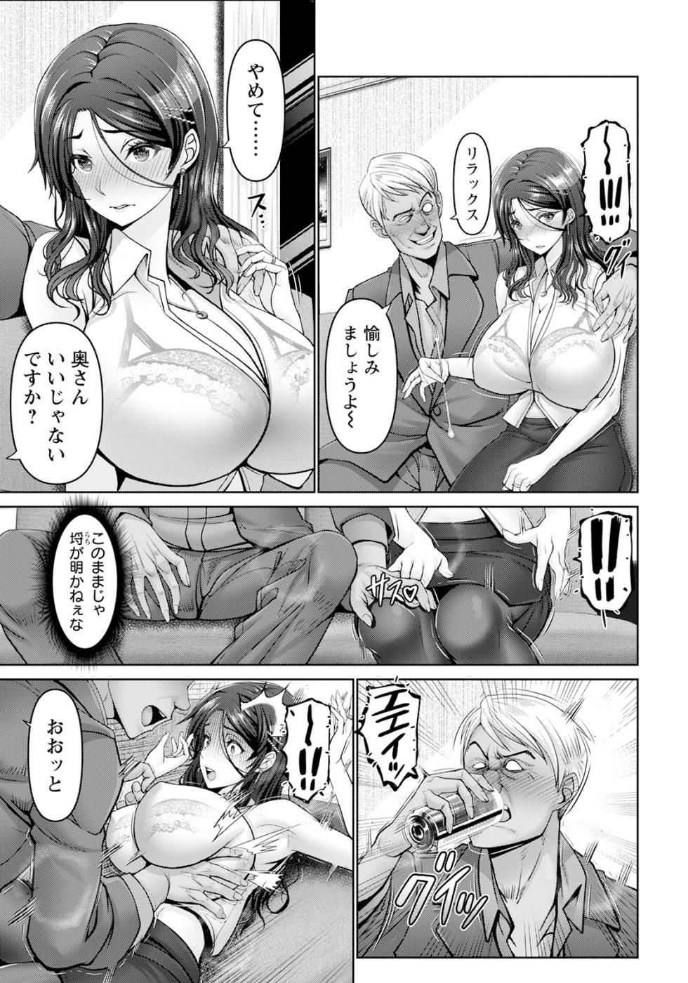 ANGEL Club 2023-10 [Digital] - Page 33