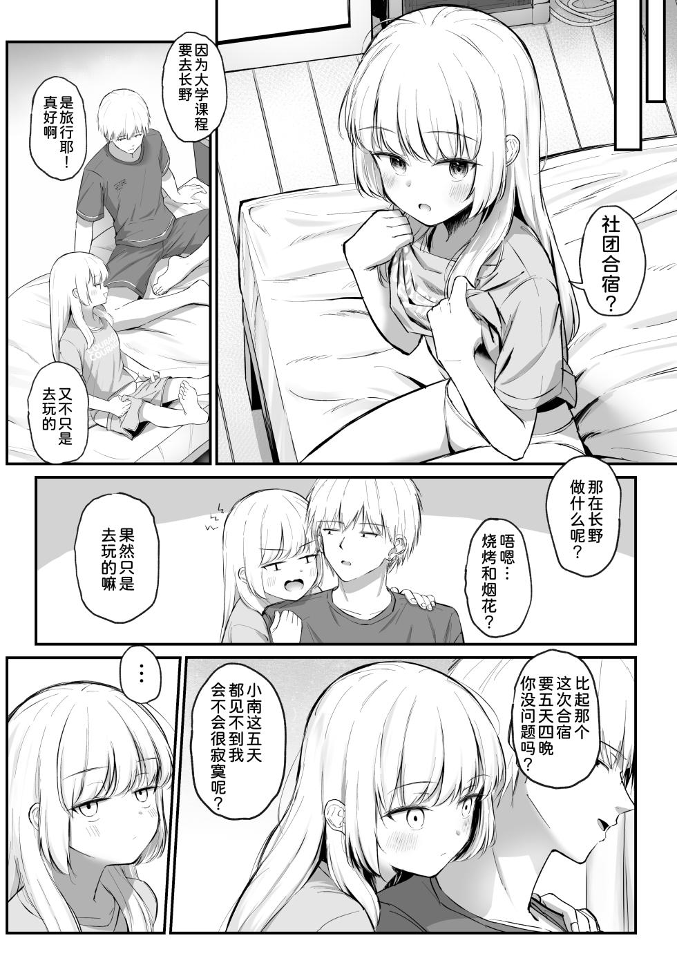 [Sakaetenai desu. (Sakae)] Chotto Namaiki dakedo Onii-chan no Koto ga Daisuki na Imouto to Shiawase Kiss Hame Ecchi [Chinese] [甜族星人x我不看本子个人汉化] [Digital] - Page 7