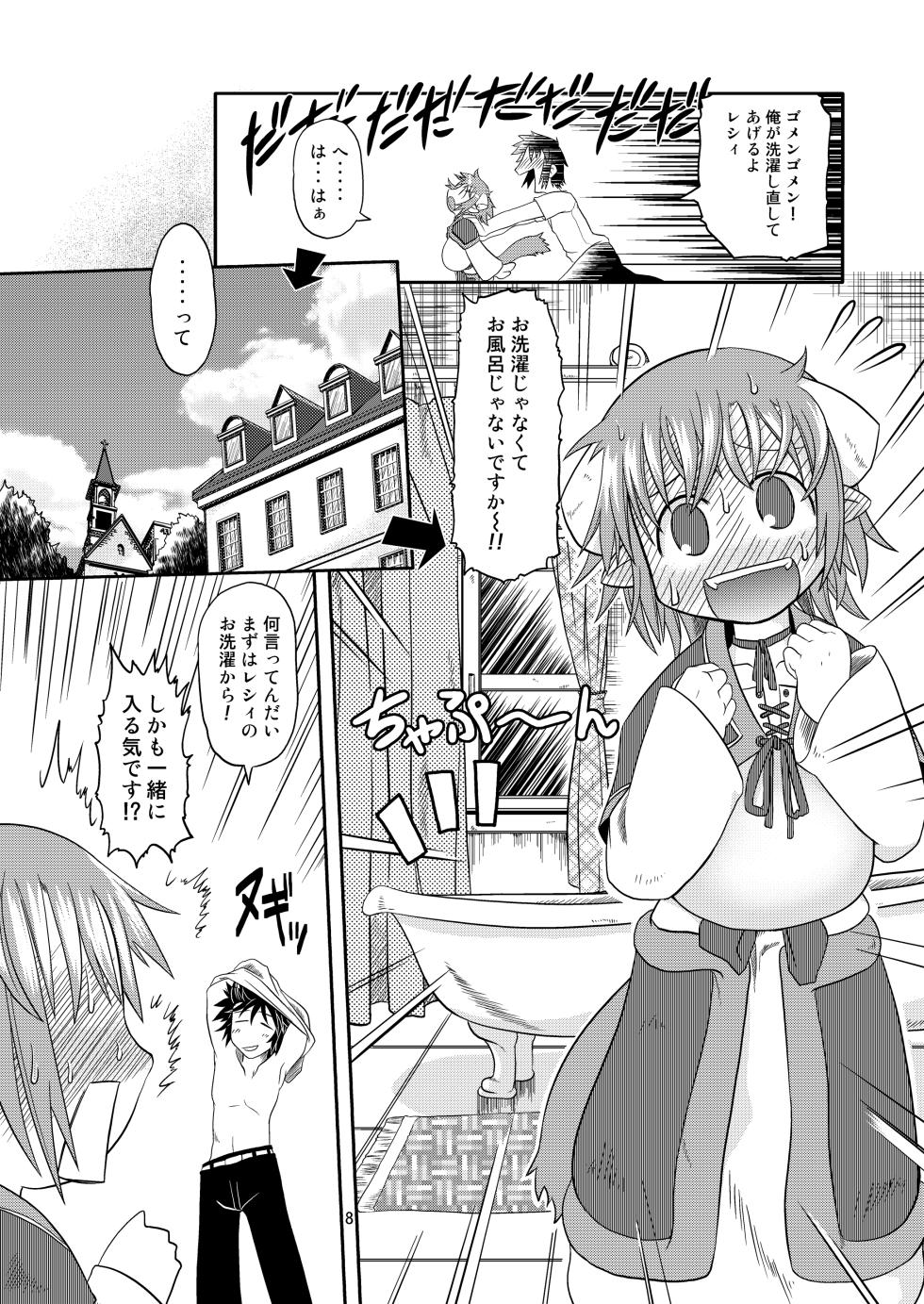 [Takura Mahiro] ♀ Resi no hon (Summon Night) - Page 5