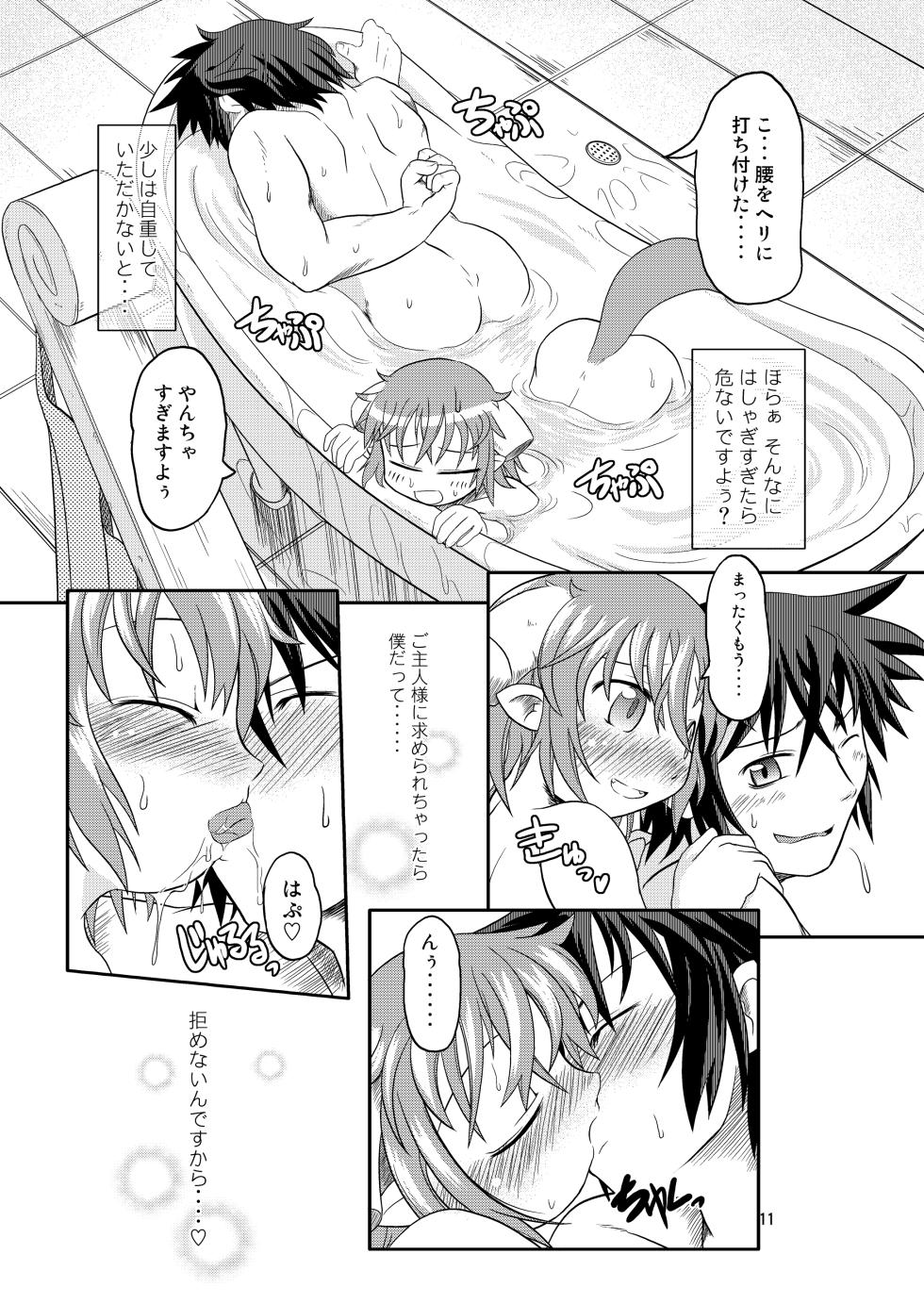 [Takura Mahiro] ♀ Resi no hon (Summon Night) - Page 8