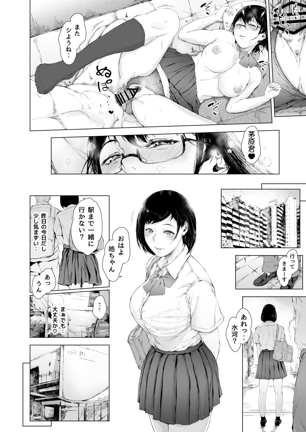 [Yorunobando (Mayonaka Taroupho)] Boku ga Yarichin ni Natta Wake 2 [Digital] - Page 25