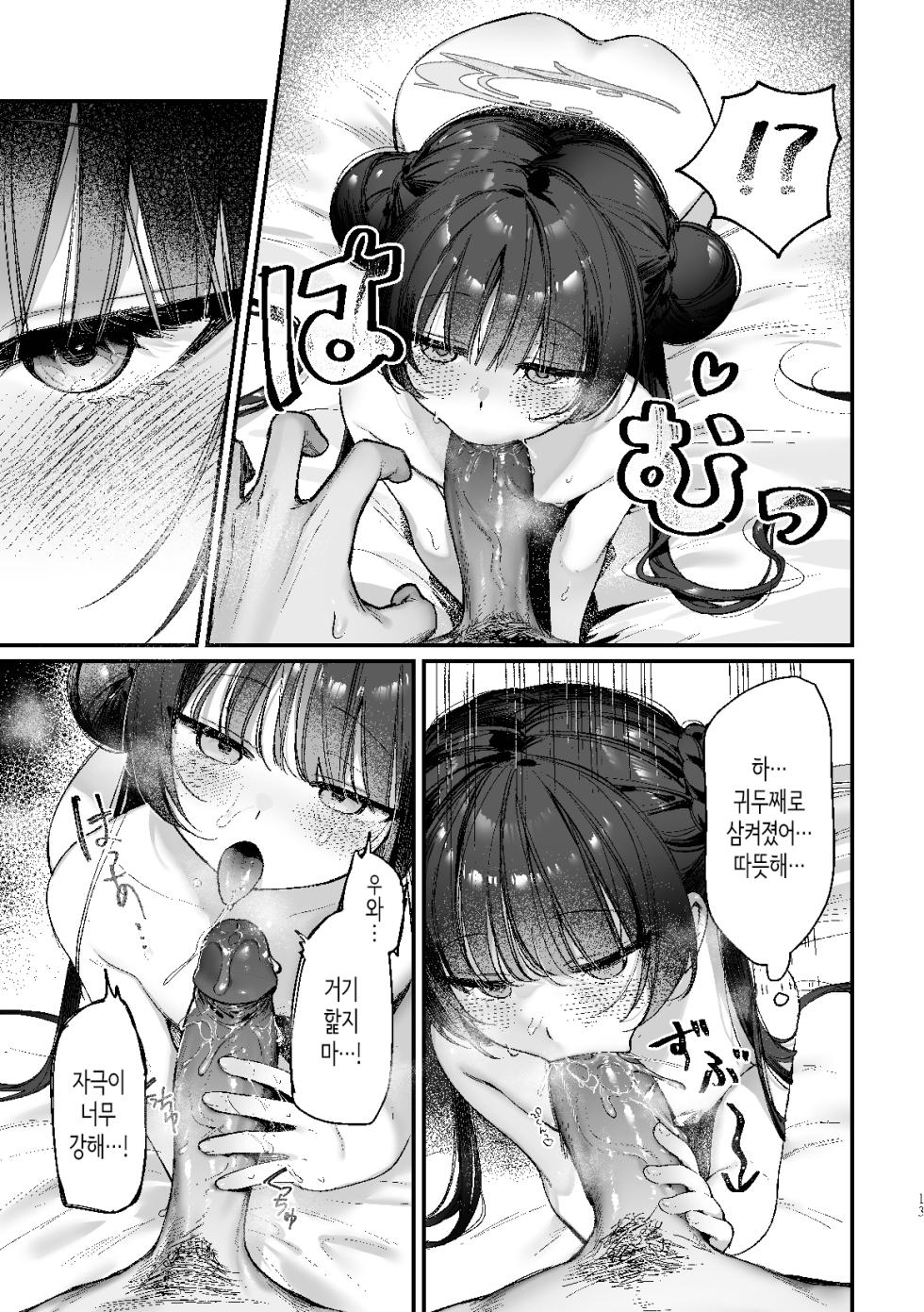 [Gyoza Baby (Waraiwari Gyoza)] Zenshin Massage Shiyou! Kisaki Kaichou! | 전신 마사지 하자! 키사키 회장! (Blue Archive) [Korean] [Digital] - Page 12