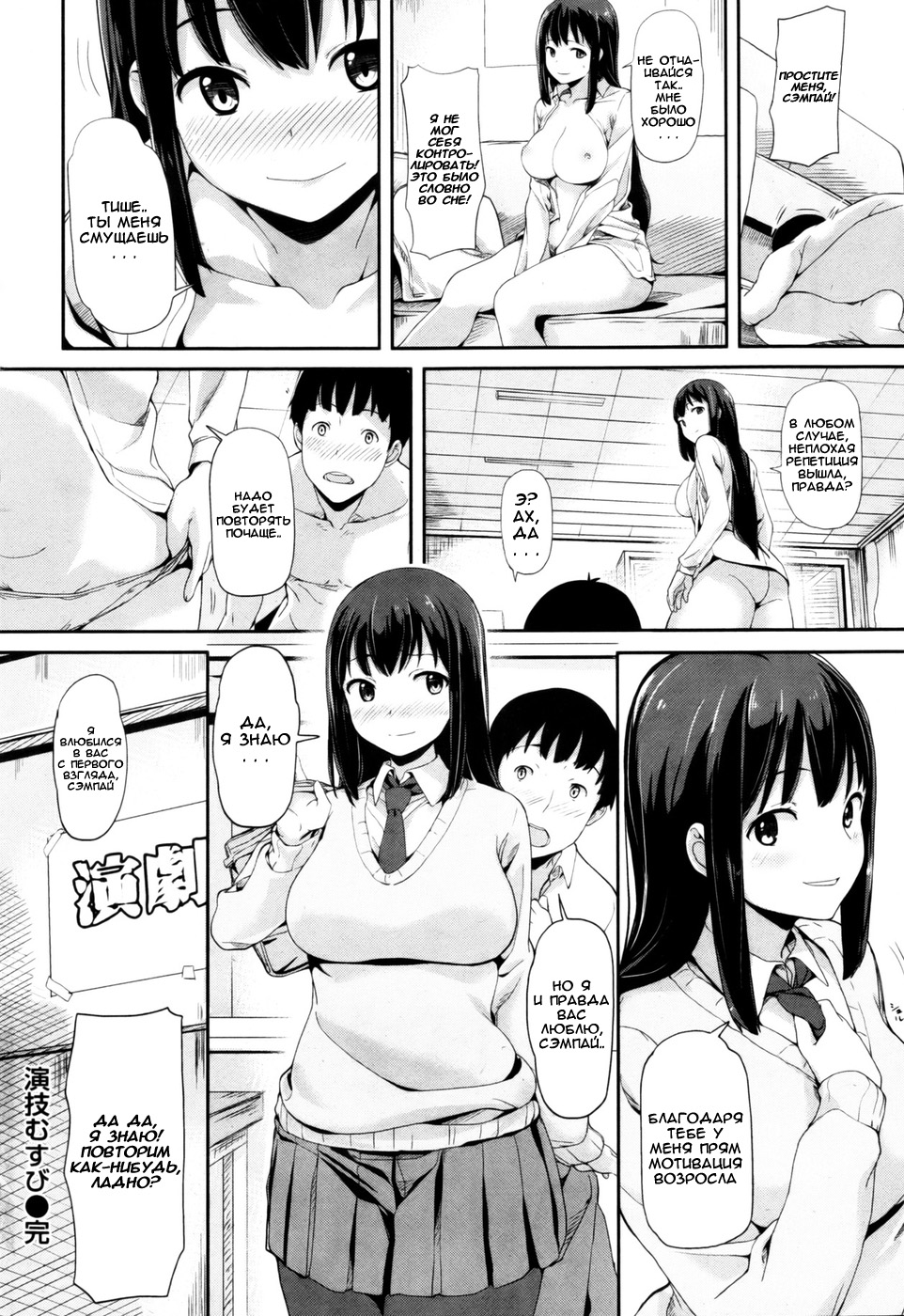 [Watanuki Ron] Engi Musubi (COMIC Kairakuten BEAST 2013-03) [Russian] [Carbon2012] - Page 18