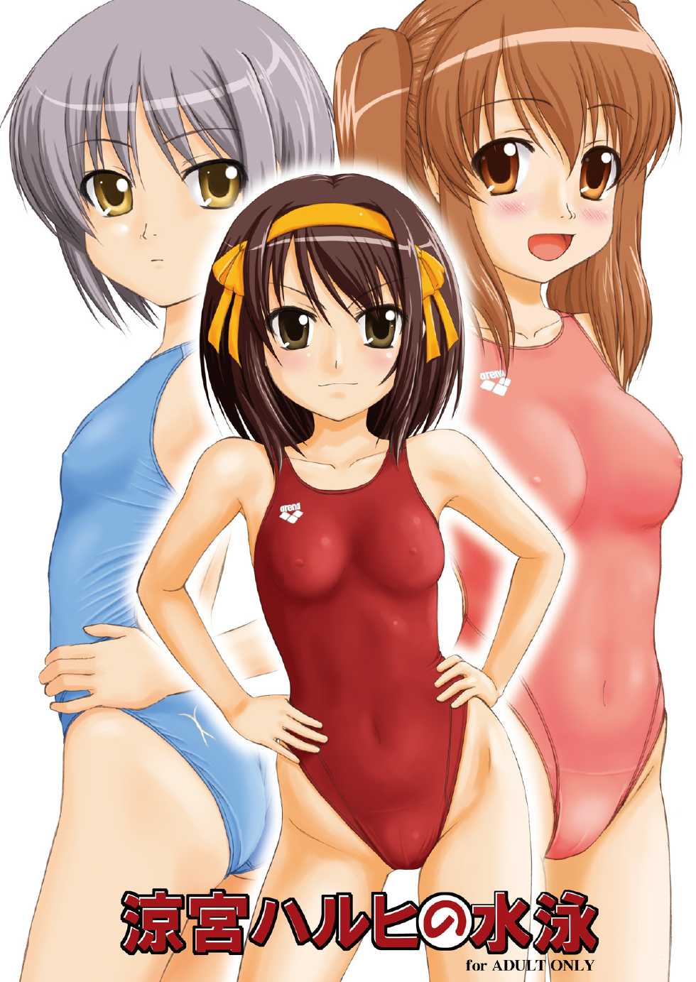 (Kitadaka) [Interrupt Voice (TK4)] Suzumiya Haruhi no Suiei Senkou Tokubetsu-ban (The Melancholy of Haruhi Suzumiya) - Page 1
