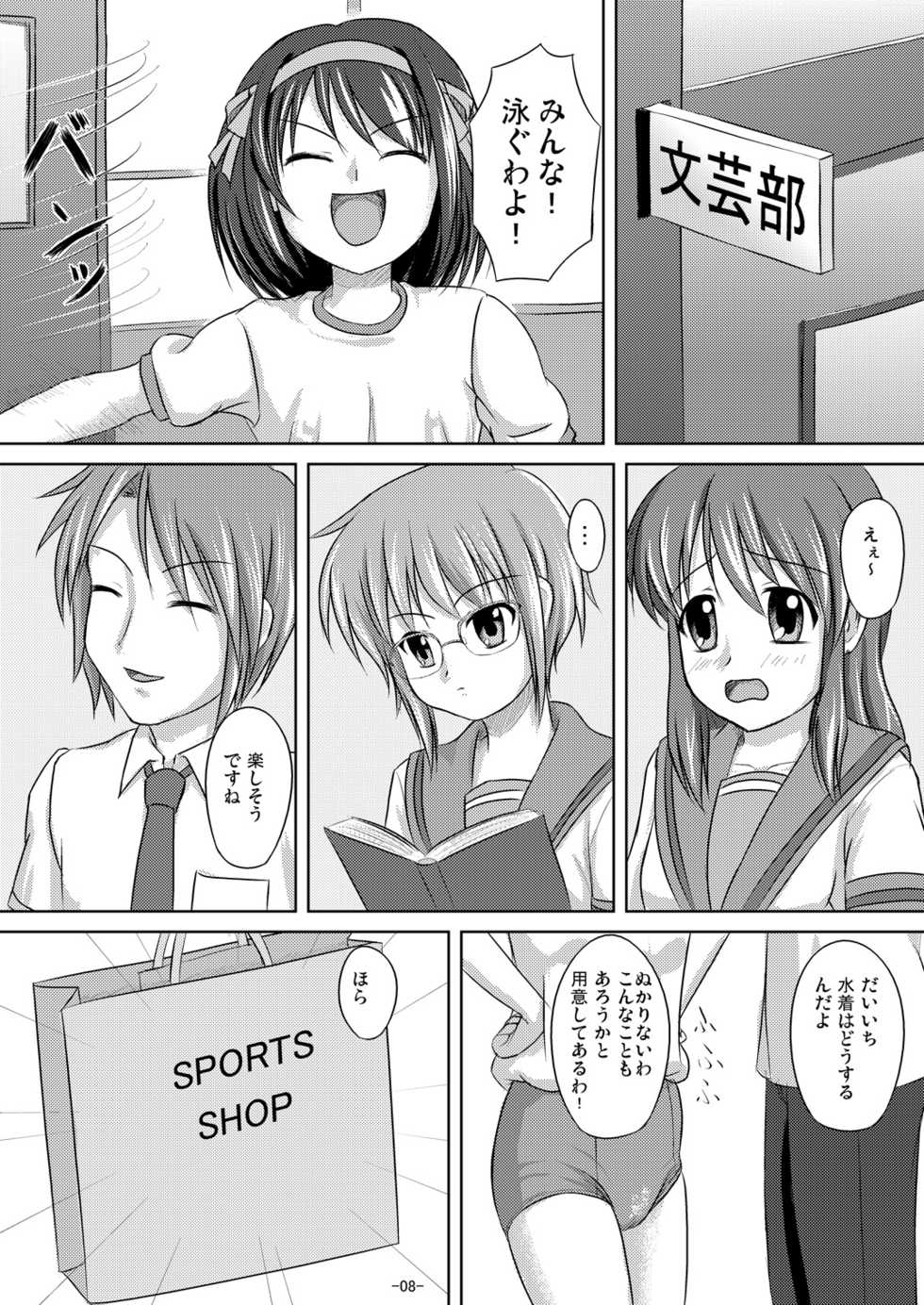 (Kitadaka) [Interrupt Voice (TK4)] Suzumiya Haruhi no Suiei Senkou Tokubetsu-ban (The Melancholy of Haruhi Suzumiya) - Page 8
