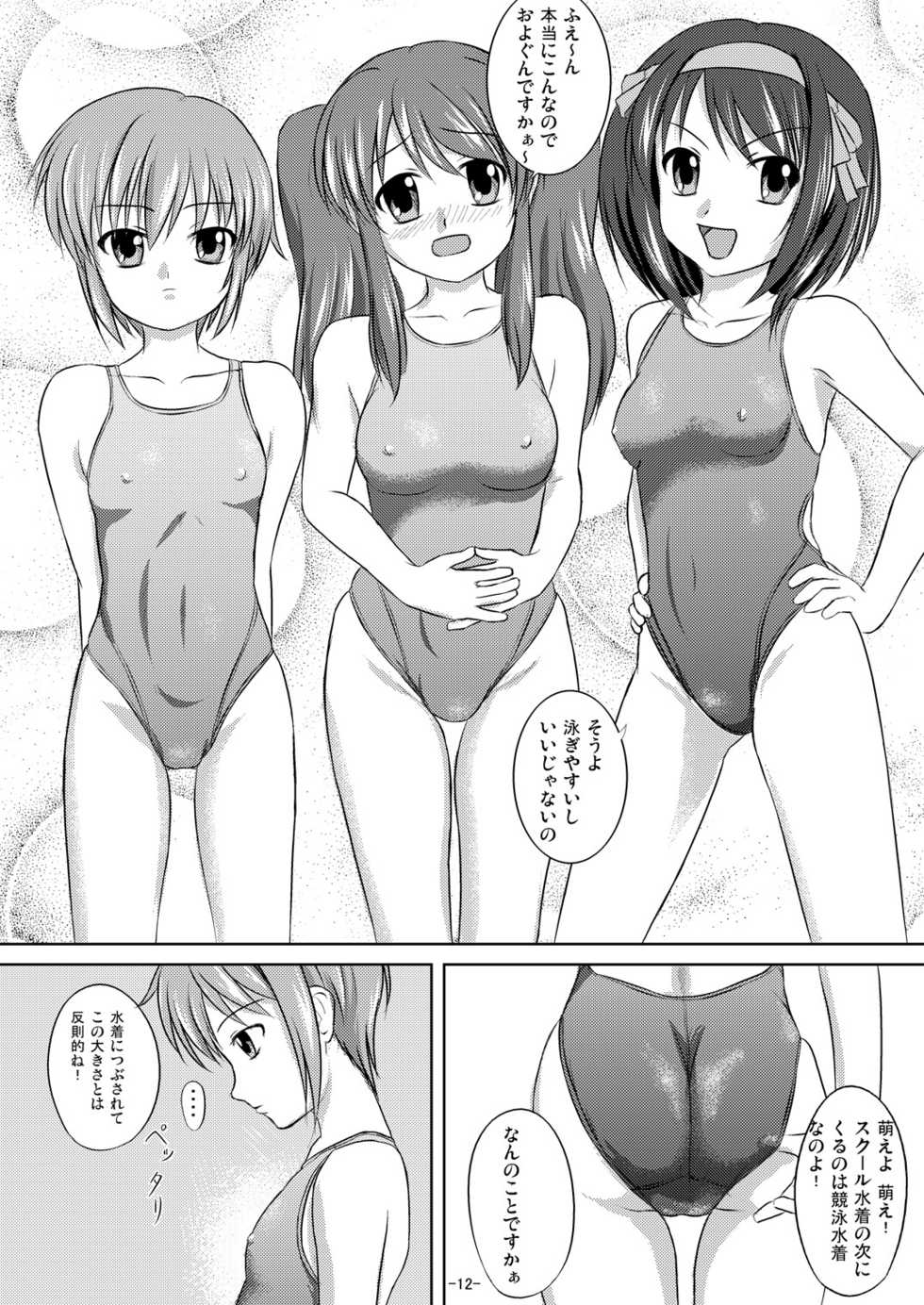 (Kitadaka) [Interrupt Voice (TK4)] Suzumiya Haruhi no Suiei Senkou Tokubetsu-ban (The Melancholy of Haruhi Suzumiya) - Page 12