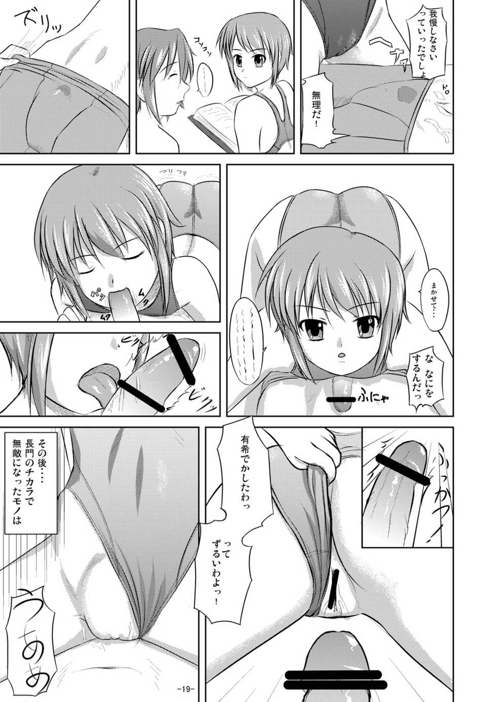 (Kitadaka) [Interrupt Voice (TK4)] Suzumiya Haruhi no Suiei Senkou Tokubetsu-ban (The Melancholy of Haruhi Suzumiya) - Page 19