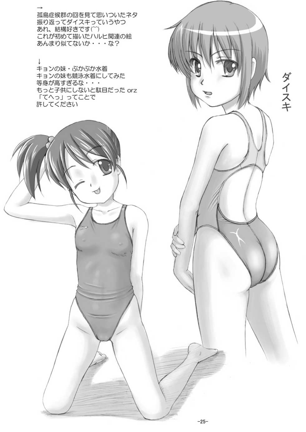 (Kitadaka) [Interrupt Voice (TK4)] Suzumiya Haruhi no Suiei Senkou Tokubetsu-ban (The Melancholy of Haruhi Suzumiya) - Page 25