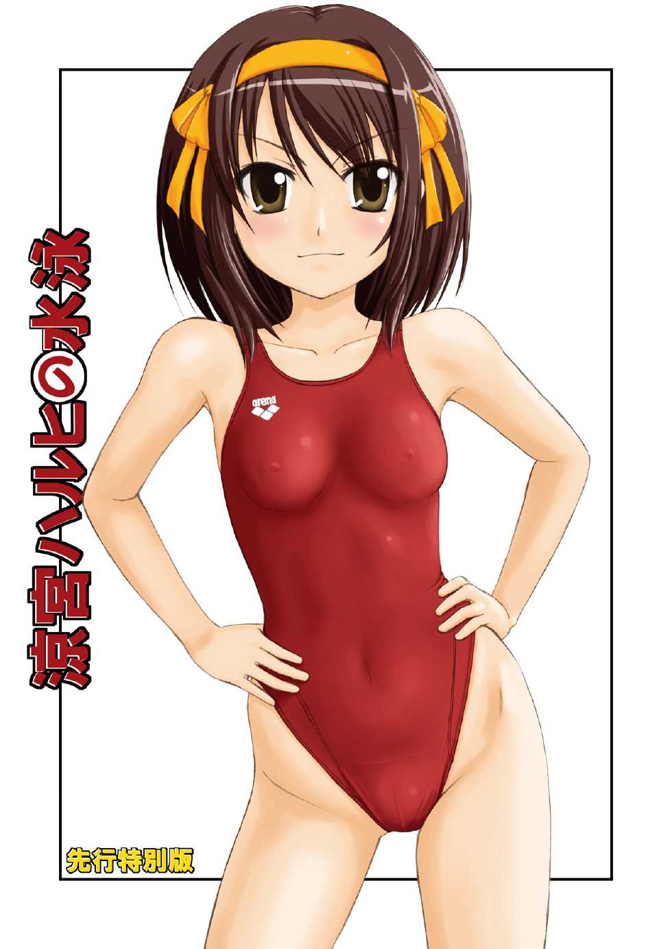 (Kitadaka) [Interrupt Voice (TK4)] Suzumiya Haruhi no Suiei Senkou Tokubetsu-ban (The Melancholy of Haruhi Suzumiya) - Page 27