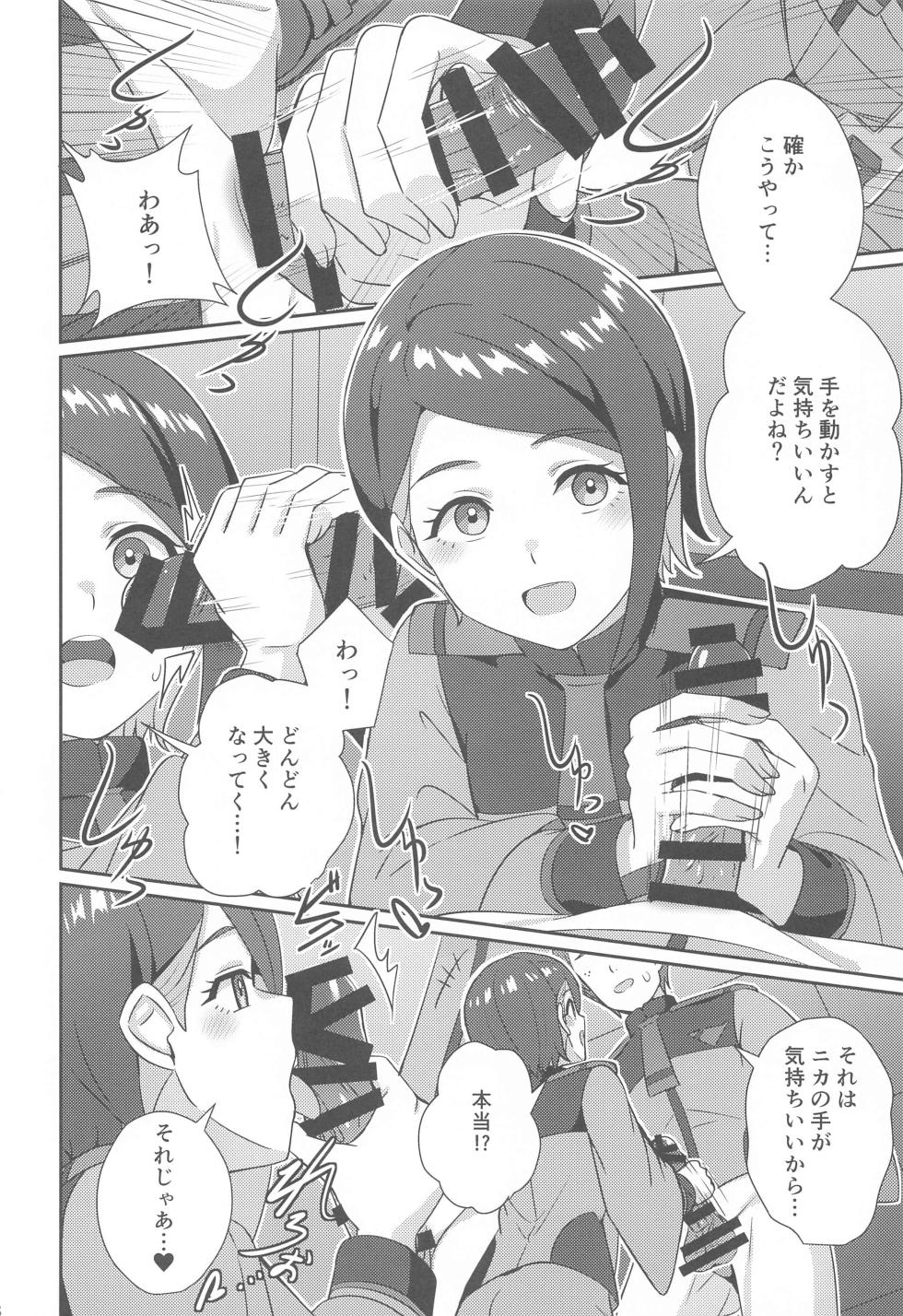 (C102) [L5EX (Kamelie)]  Wakare no Mae ni Kakegae no  Nai Omoide o (Mobile Suit Gundam: The Witch from Mercury) - Page 17