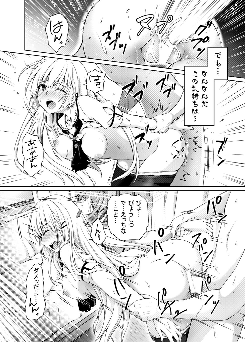 [Kuronekotei (Chibinon)] Summer Gossip (Summer Pockets) [Digital] - Page 19