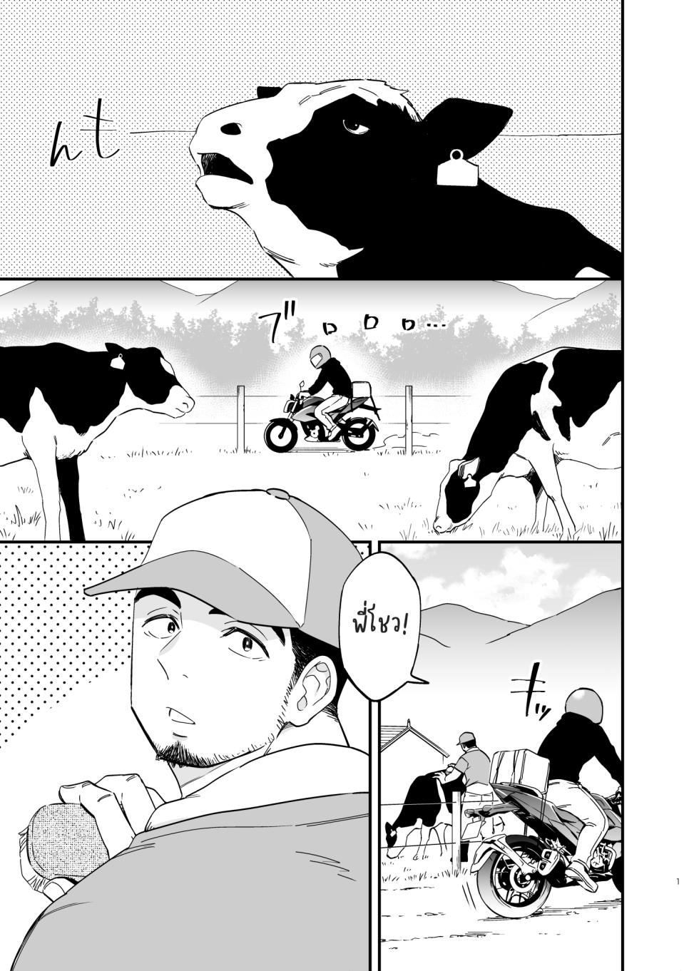 [Draw Two (Draw2)] Ana | รูแห่งความลับ [Thai ภาษาไทย] [Digital] - Page 2