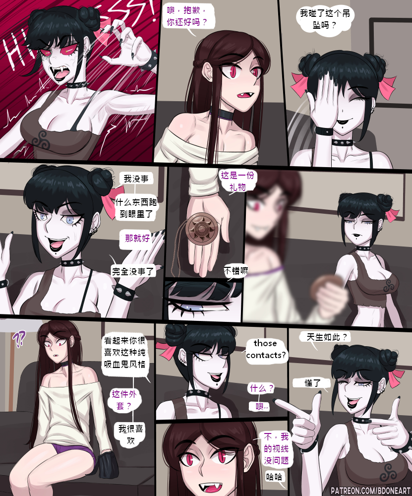 [BDOne] The Bet 4 【simple chinese】【手绢个人渣翻】 - Page 9