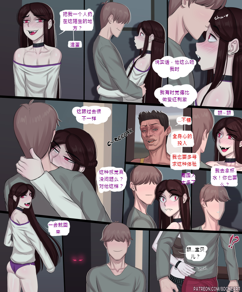 [BDOne] The Bet 4 【simple chinese】【手绢个人渣翻】 - Page 12