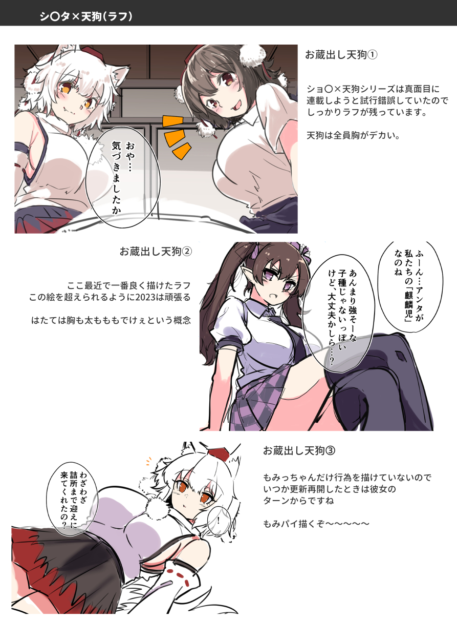 Neopoli2023 - Page 27