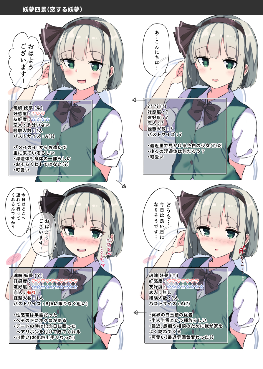 [Seiun Neopolis (Fuji Norihiro)] Neo Poli 2023 (Touhou Project) [Digital] - Page 6