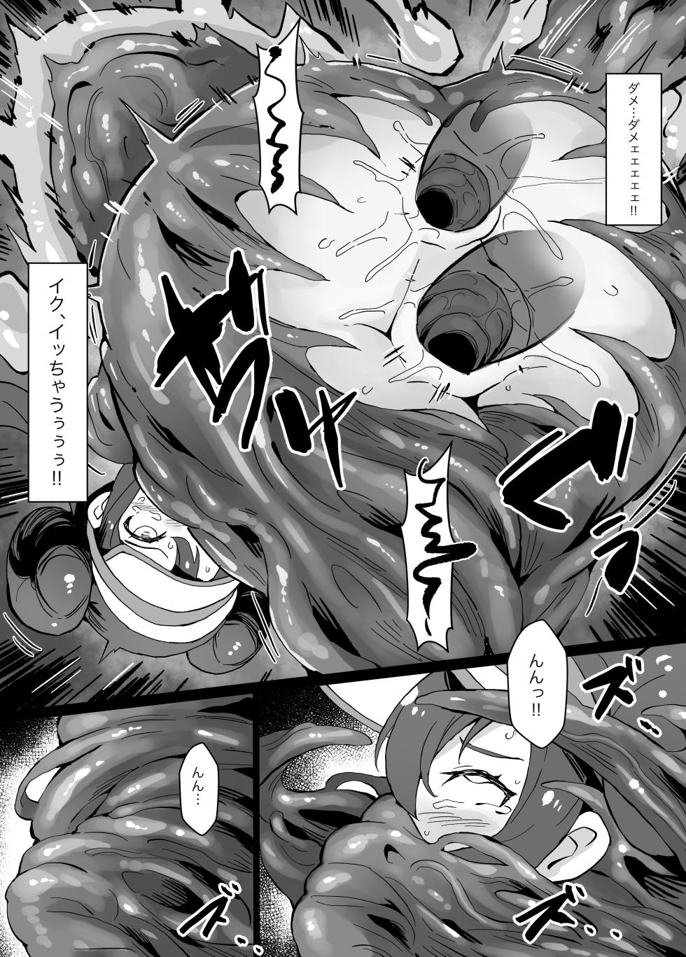 [Mist Night (Co_Ma)] Hell of Tentacles Doodle - Mei vs Metamon (Pokemon) - Page 10