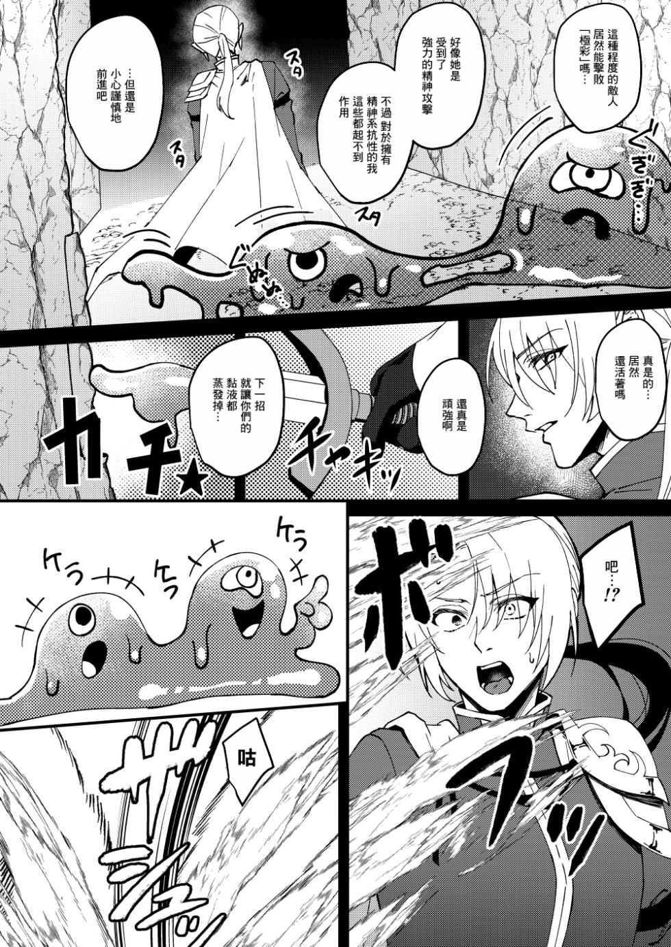 [Hanami-ga Saku (Sakurai Toki)] TS Change!? Kan Da ETD (Ero Trap Dungeon)!!! [Chinese] [Digital] - Page 3
