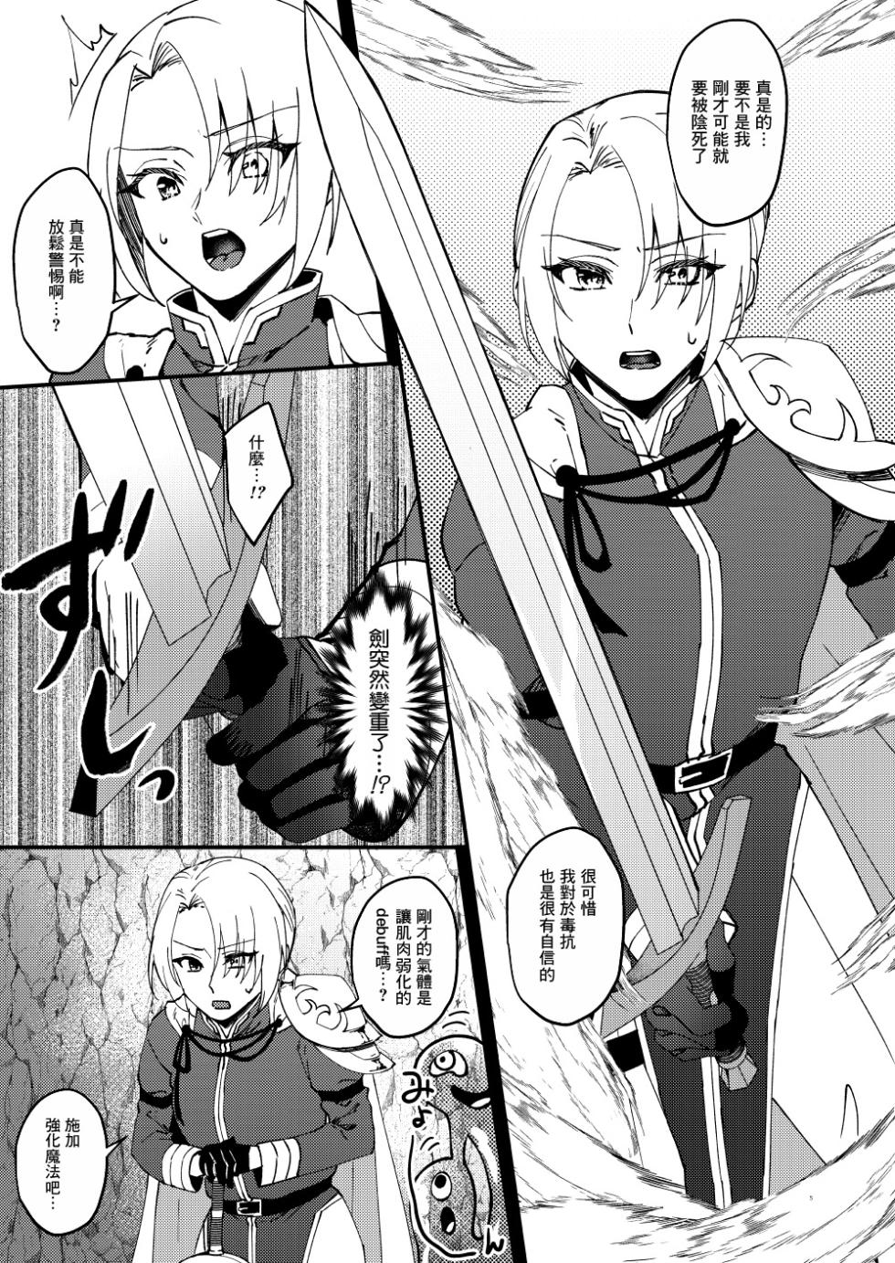 [Hanami-ga Saku (Sakurai Toki)] TS Change!? Kan Da ETD (Ero Trap Dungeon)!!! [Chinese] [Digital] - Page 4