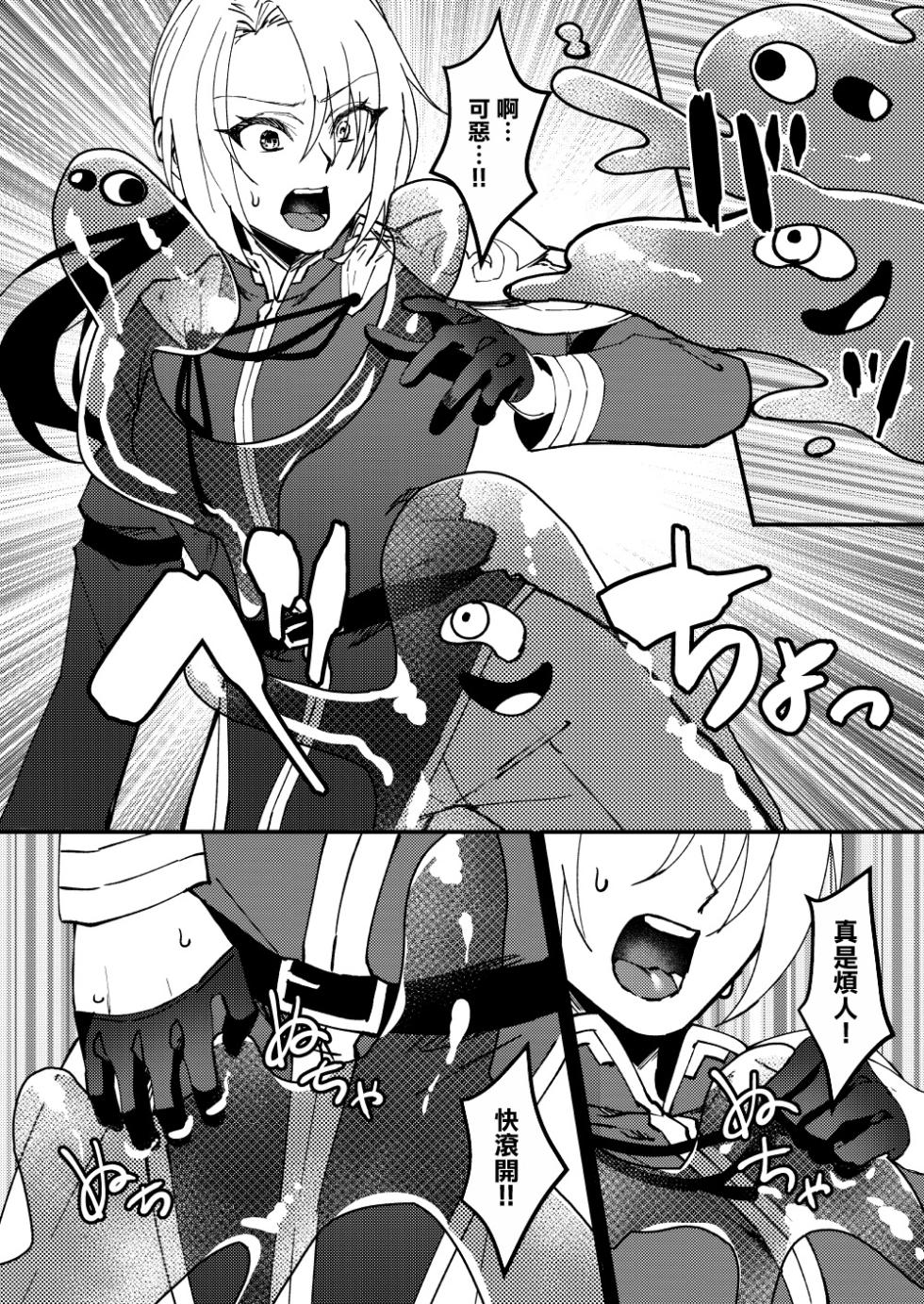 [Hanami-ga Saku (Sakurai Toki)] TS Change!? Kan Da ETD (Ero Trap Dungeon)!!! [Chinese] [Digital] - Page 5