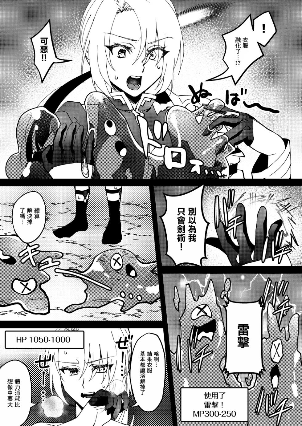 [Hanami-ga Saku (Sakurai Toki)] TS Change!? Kan Da ETD (Ero Trap Dungeon)!!! [Chinese] [Digital] - Page 6