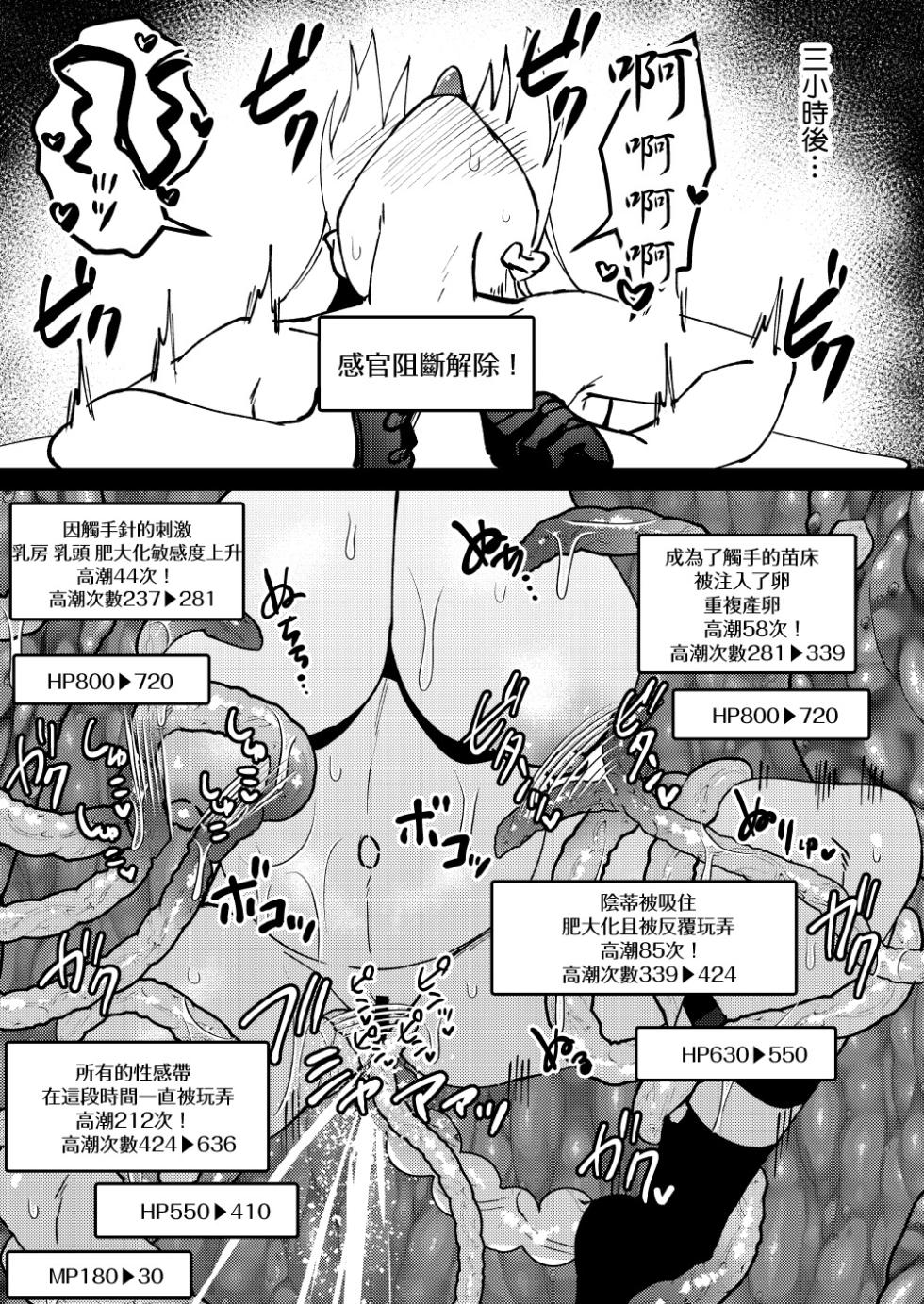 [Hanami-ga Saku (Sakurai Toki)] TS Change!? Kan Da ETD (Ero Trap Dungeon)!!! [Chinese] [Digital] - Page 34