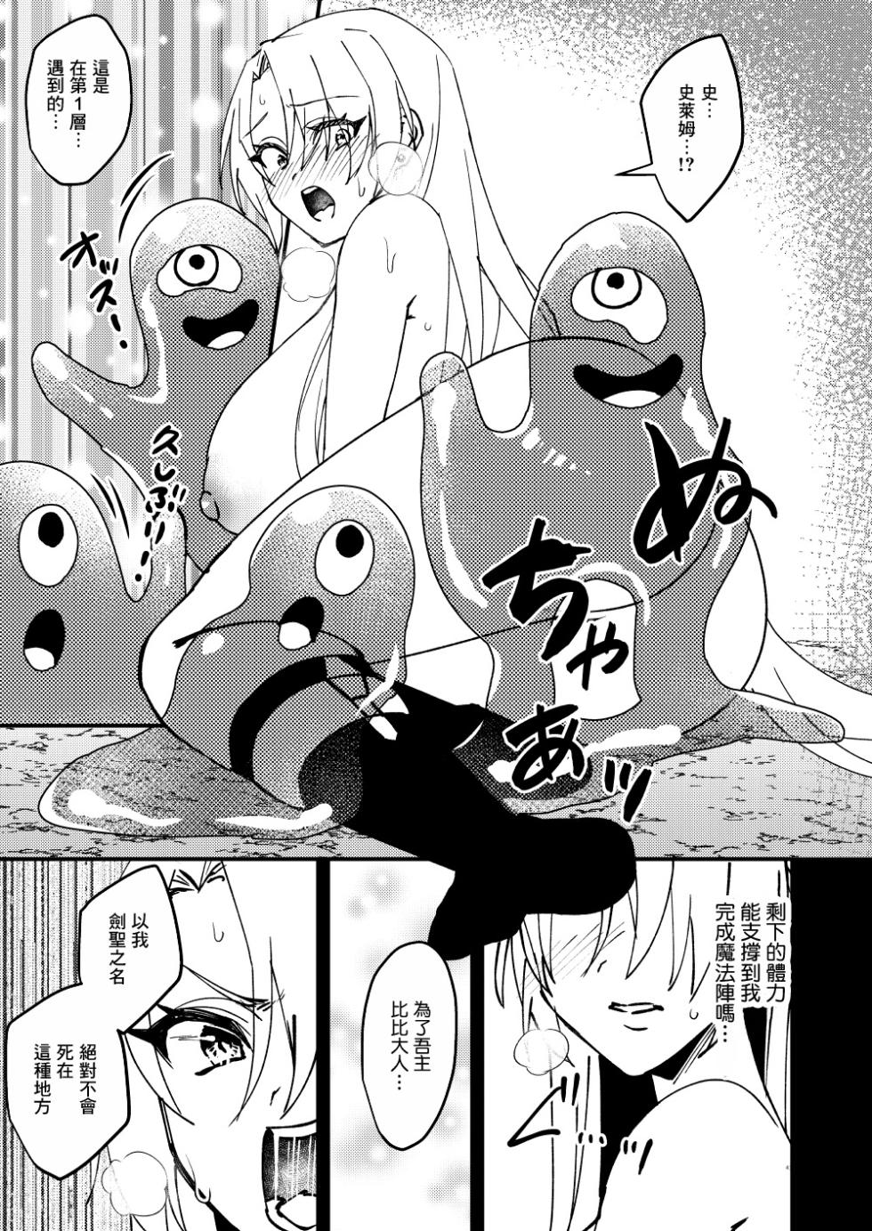 [Hanami-ga Saku (Sakurai Toki)] TS Change!? Kan Da ETD (Ero Trap Dungeon)!!! [Chinese] [Digital] - Page 40