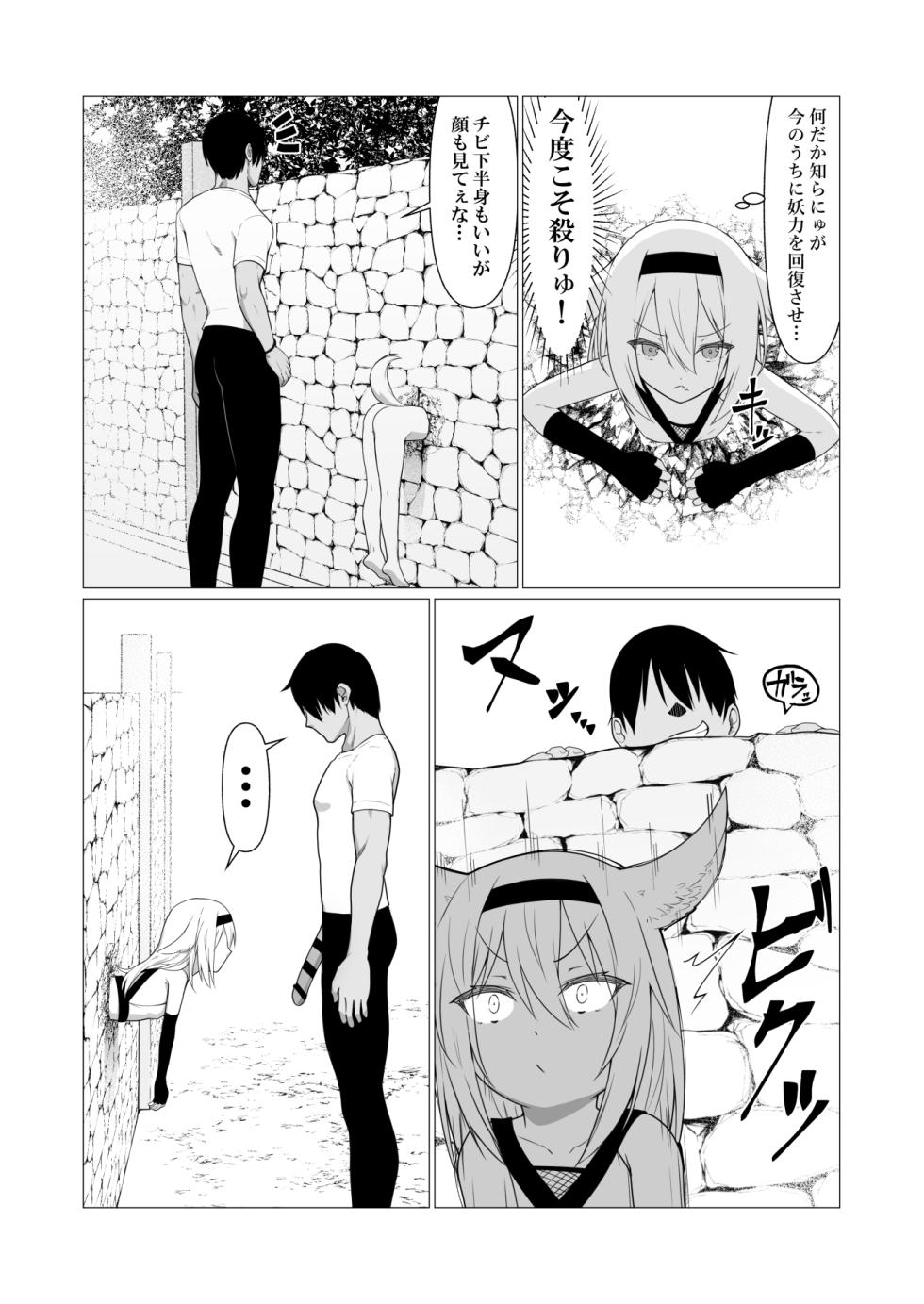 [Straight Lemon Kajuu 100 (Stlemo)] Hito ni Mienai Youkai nara Nani shite mo Gouhou!? 5 [Digital] - Page 15