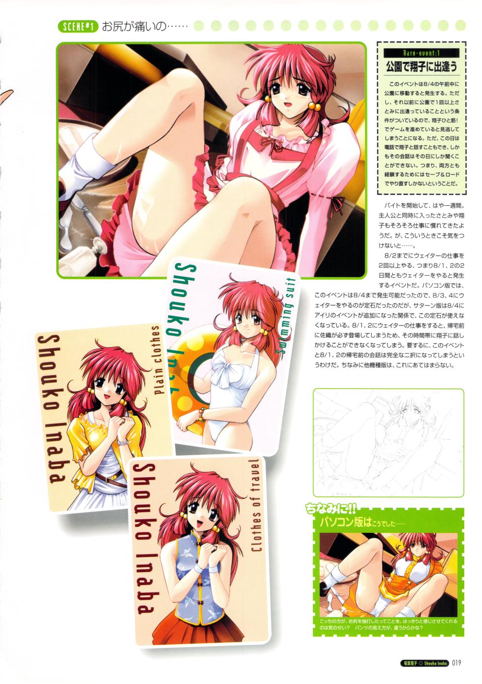 Pia Carrot e Youkoso!! Visual Fan Book - Page 25