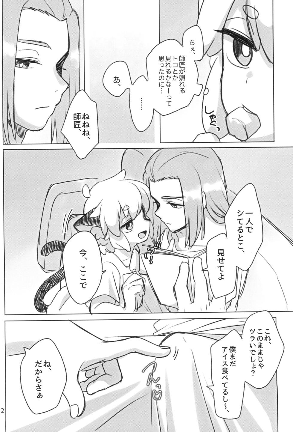 [Nu+ (Akaya)]  Etchina kiri kuro tte saikouda ne! ! (The Legend of Hei) - Page 14