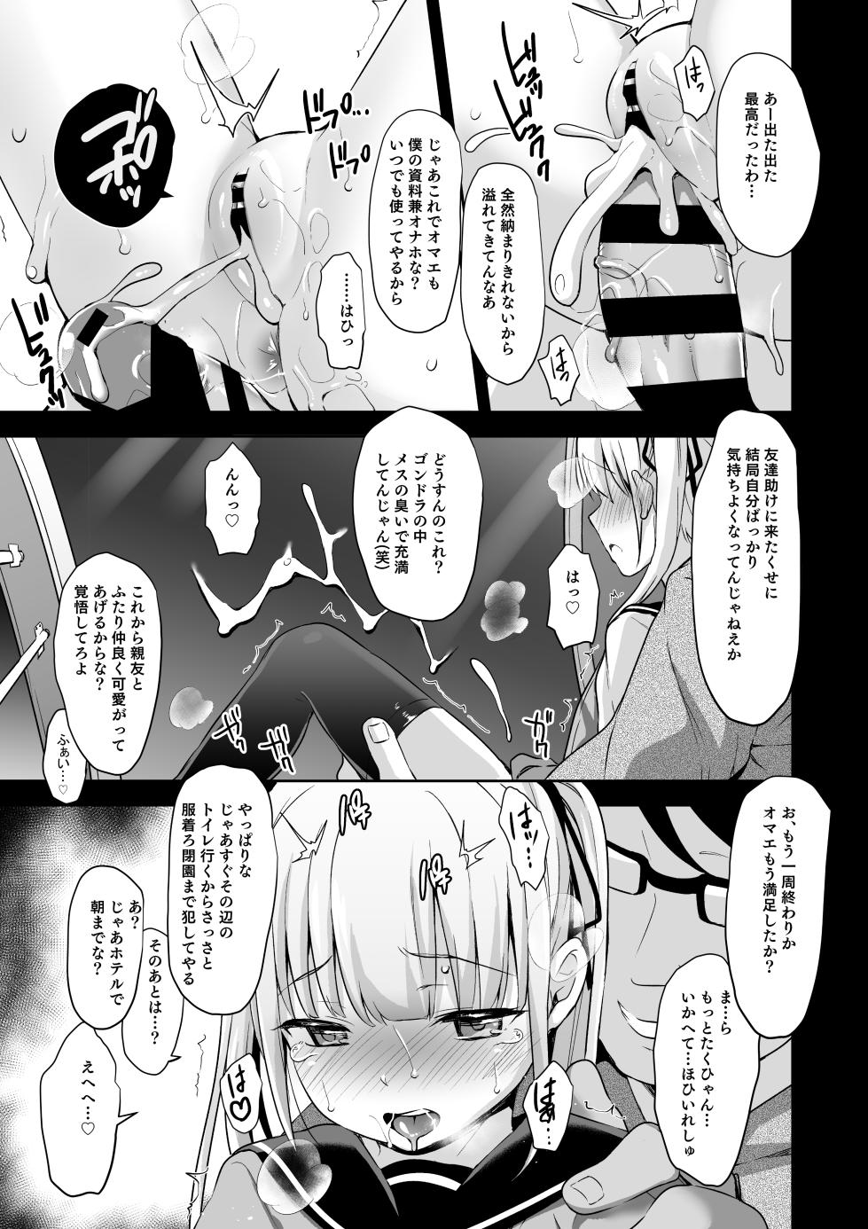 [Little Hopper (Hashibiro Kou)] Rachirare Shoujo wa, Manga no Naka de __. Chinatsu Hen [Digital] - Page 20