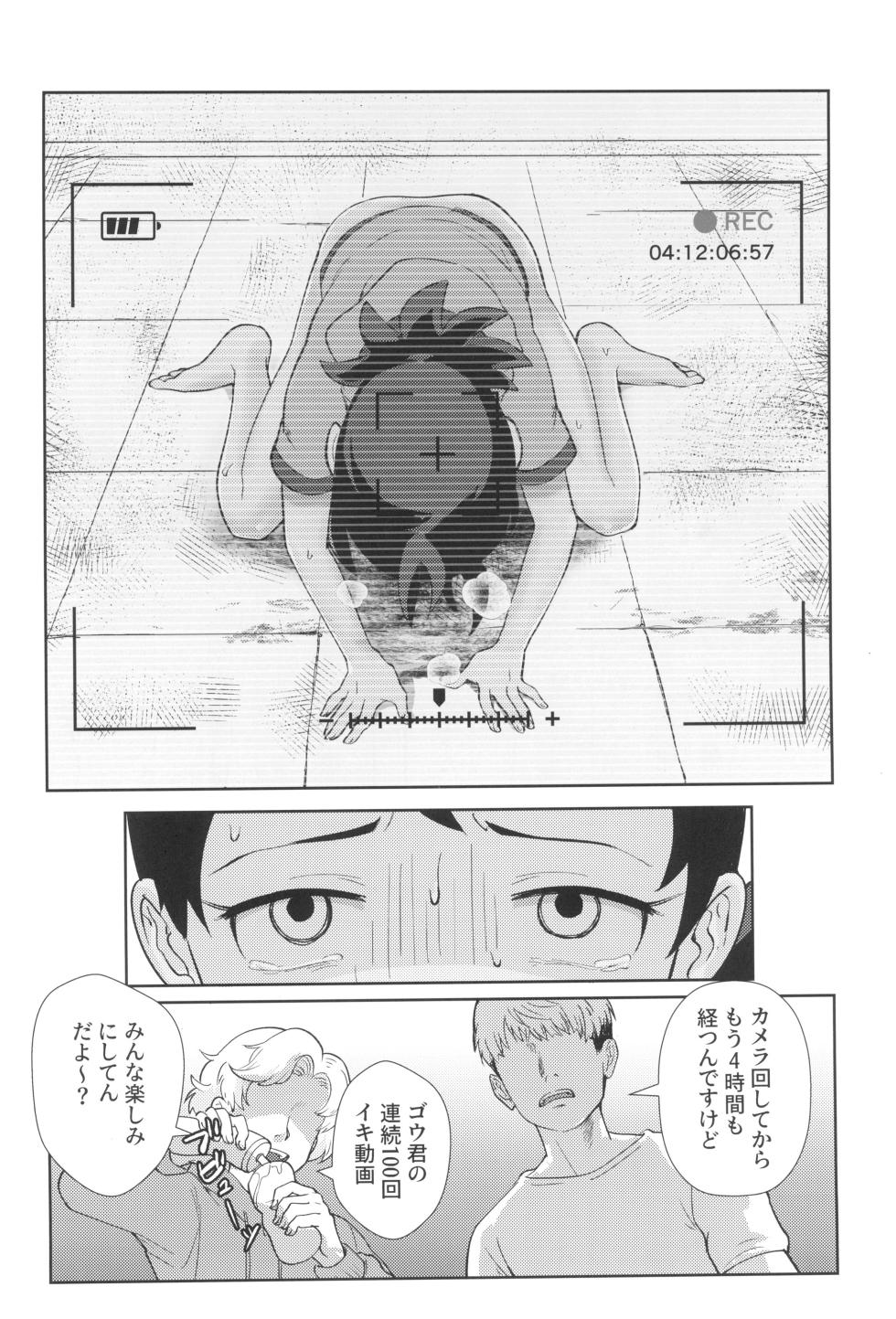 [Baketsu de Chin (Matsuno)] Angura funtouki (Pokémon Journeys) - Page 6