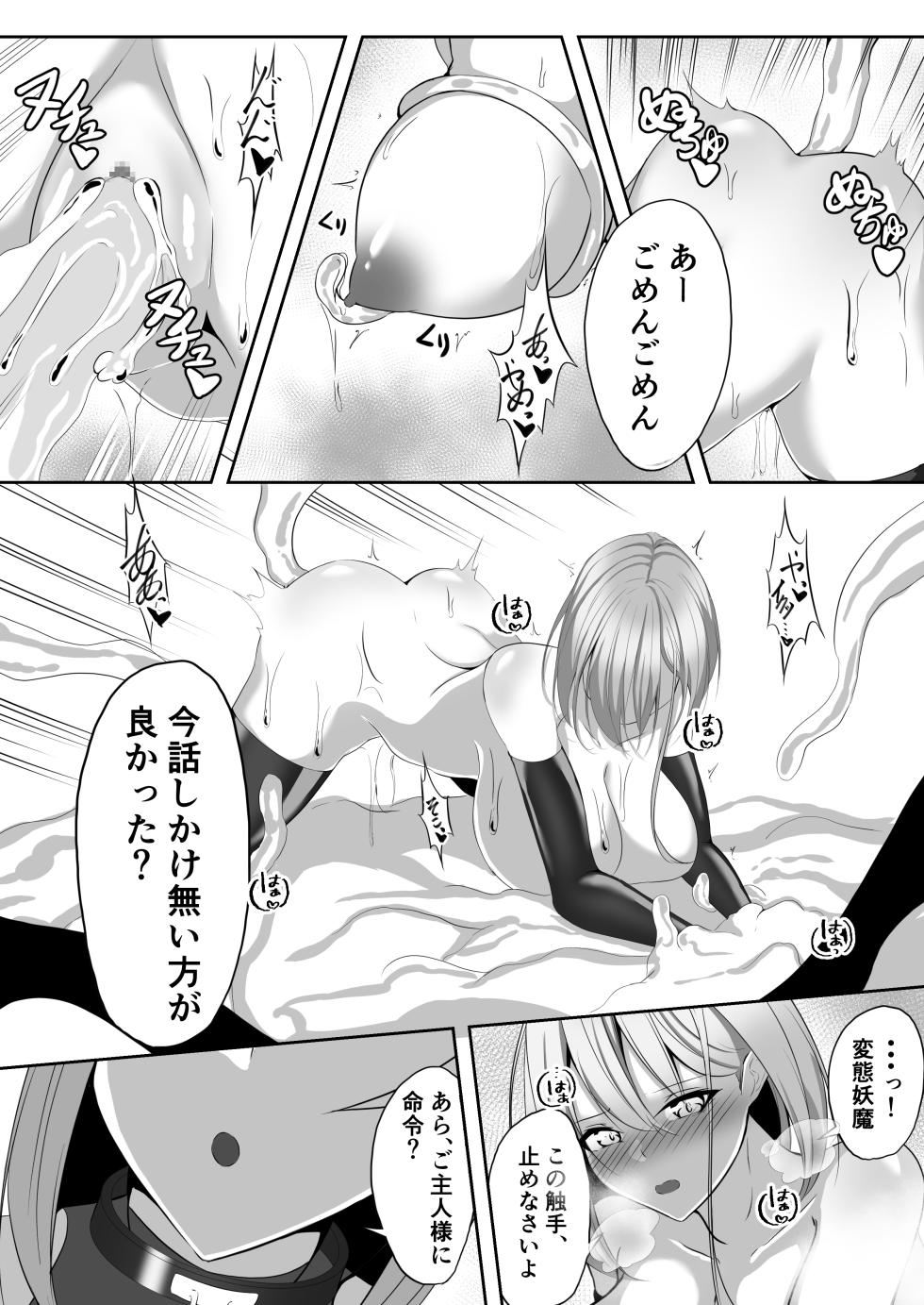 [Shironoha (Shiroha)] Taimashi Aina & Reika - Page 6