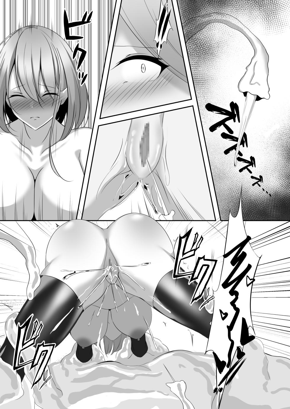 [Shironoha (Shiroha)] Taimashi Aina & Reika - Page 7