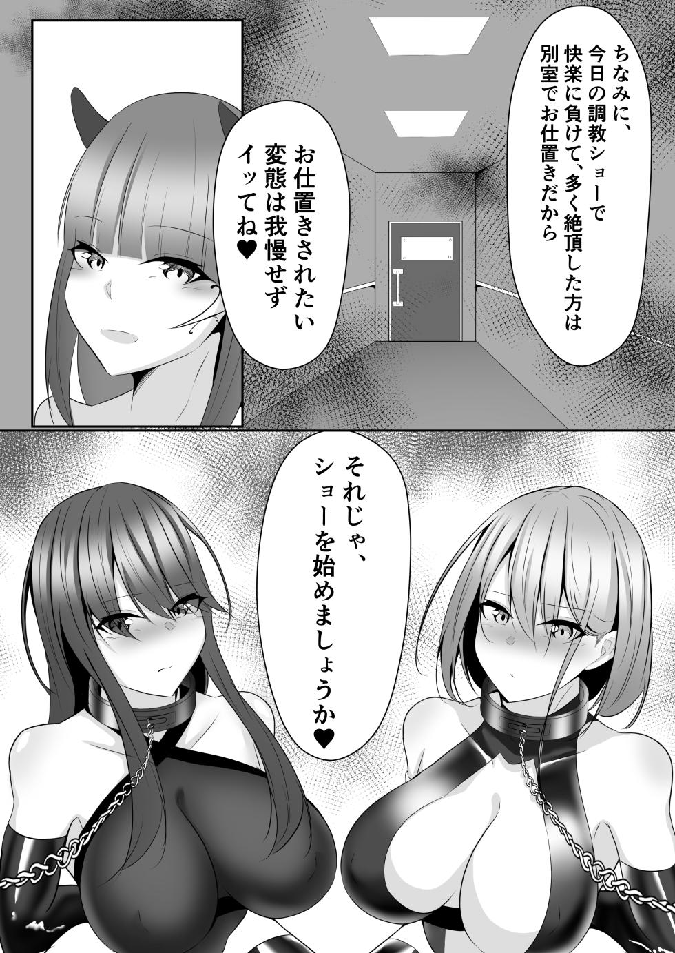 [Shironoha (Shiroha)] Taimashi Aina & Reika - Page 15