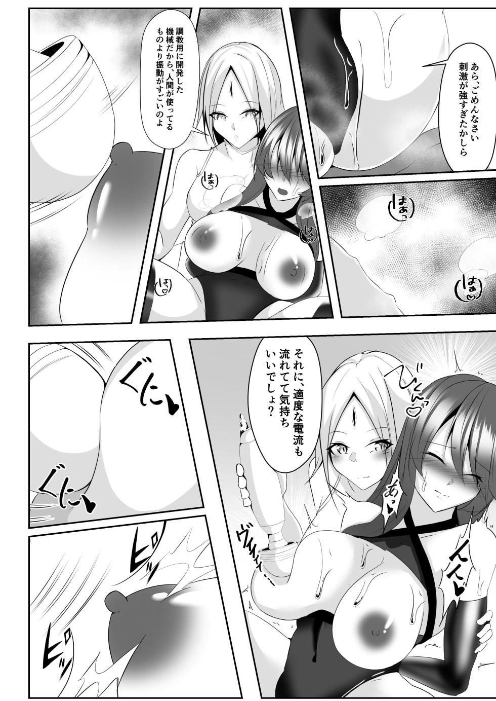 [Shironoha (Shiroha)] Taimashi Aina & Reika - Page 33