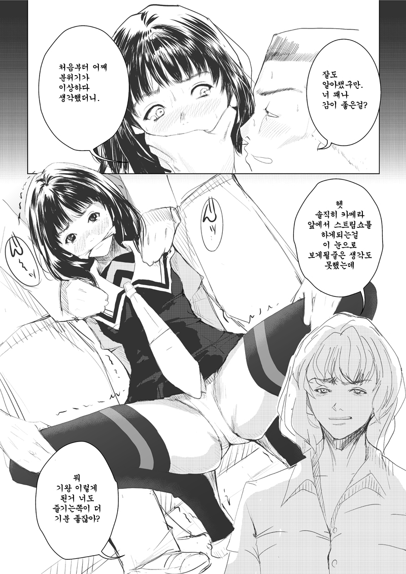 [Koro-chan Fan Club, Studio KFC] T's1 (I"s) [Korean] [Digital] - Page 2