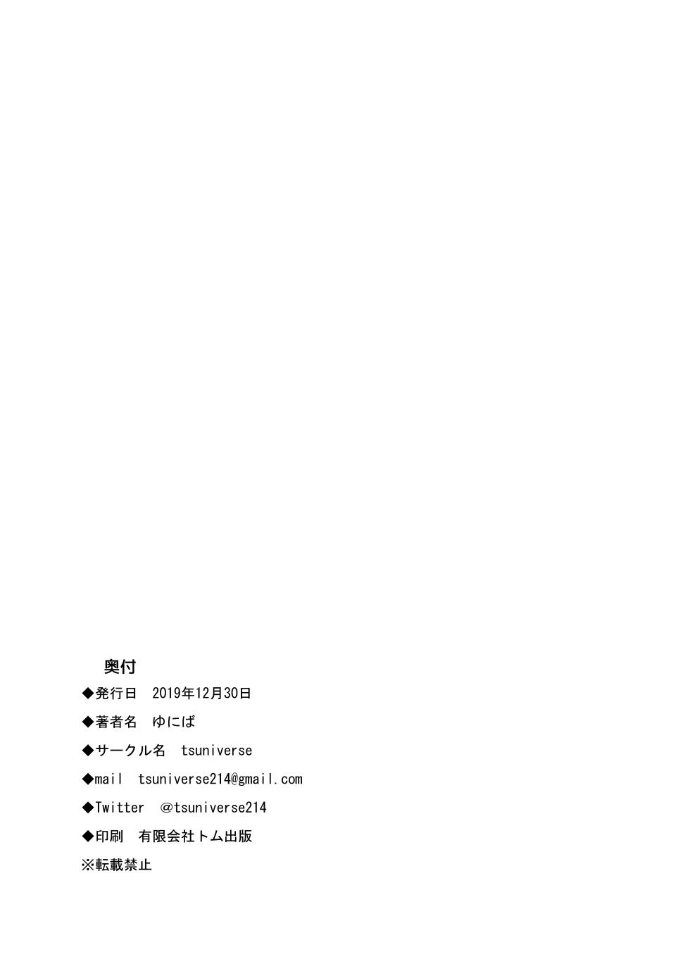 [tsuniverse (Yuniba)] Ken to Mahou no Sekai de Hyoui TSF | Одержимость в Мире Меча и Магии [Russian] [DODOMASTER] [Digital] - Page 25